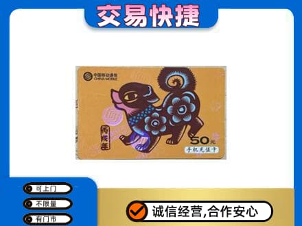 金林区购物卡回收移动卡.jpg