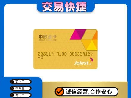 金林区购物卡回收中欣购物卡.jpg