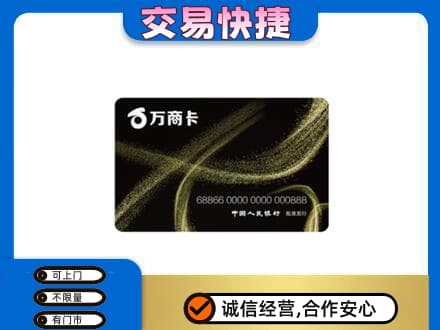金林区购物卡回收万商卡.jpg