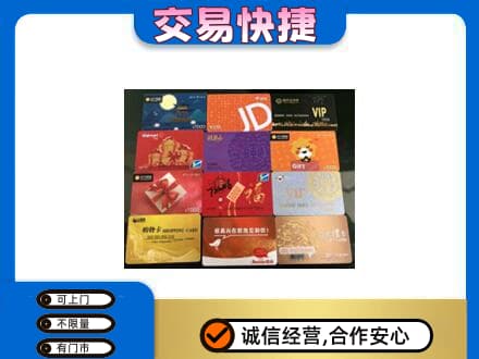 金林区购物卡回收网购卡.jpg