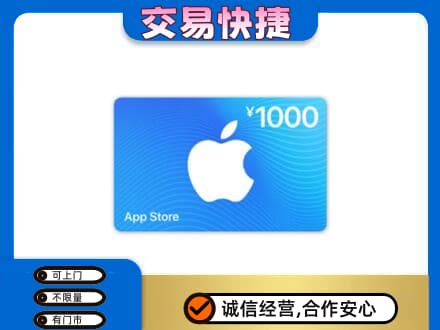 金林区购物卡回收苹果卡.jpg