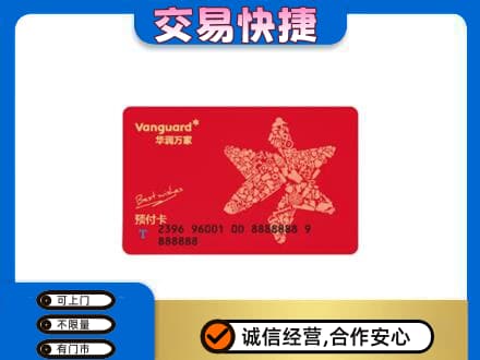 金林区购物卡回收华润万家卡.jpg