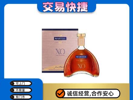 金林区洋酒回收马爹利XO.jpg