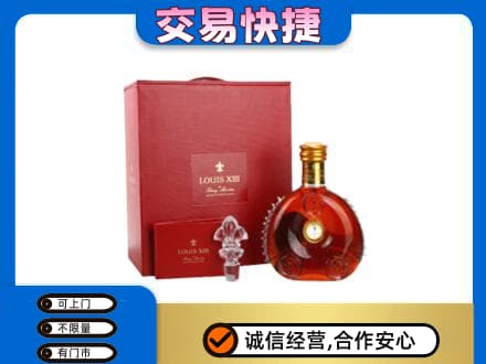 金林区洋酒回收路易十三礼盒.jpg