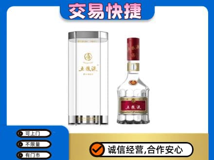 金林区名酒回收五粮液八代.jpg