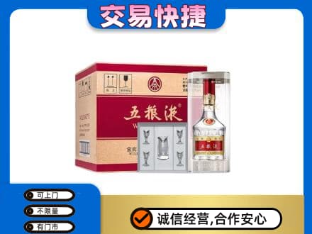 金林区名酒回收五粮液原件.jpg
