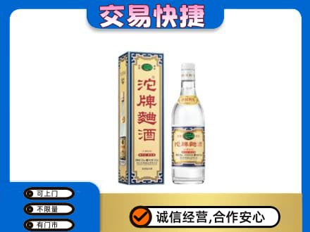 金林区名酒回收沱牌曲酒.jpg