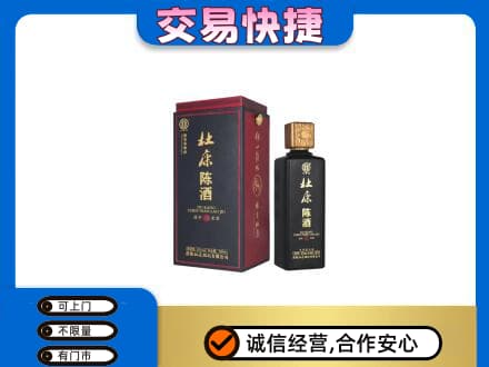 金林区名酒回收杜康.jpg