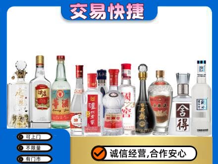 金林区名酒回收店.jpg