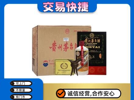 金林区回收珍品茅台酒