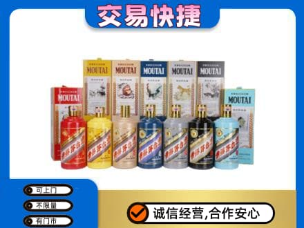 金林区回收生肖茅台酒